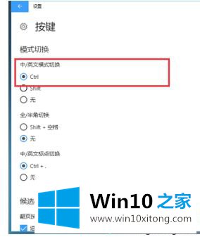 win10玩游戏时如何锁定shift的完全解决办法