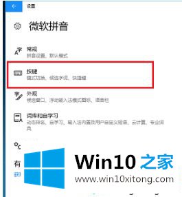 win10玩游戏时如何锁定shift的完全解决办法