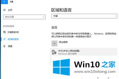 win10玩游戏时如何锁定shift的完全解决办法