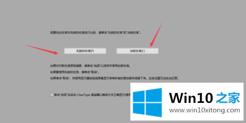 win10桌面壁纸太亮的详尽处理措施