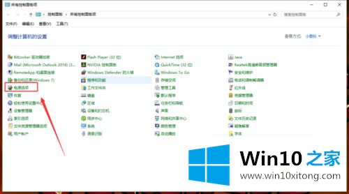 win10桌面壁纸太亮的详尽处理措施