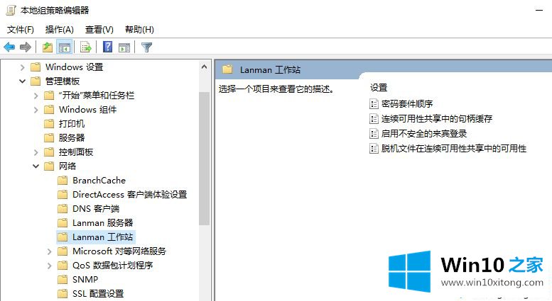 win10添加网络打印机出现0x000004f8错误的具体操作举措