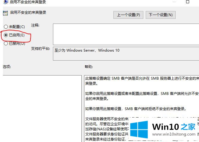 win10添加网络打印机出现0x000004f8错误的具体操作举措