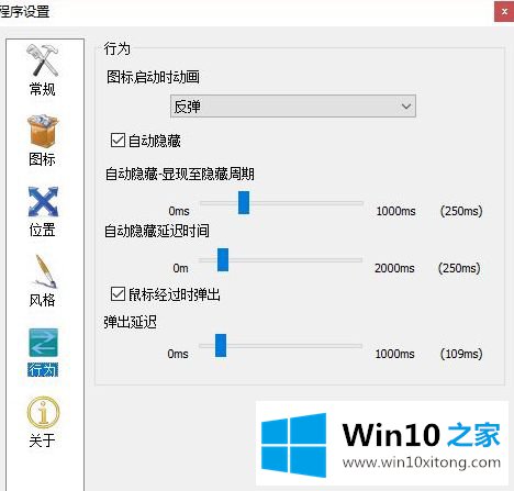 win10桌面ios风格怎么设置的详细解决法子