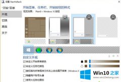 今天解读win10桌面ios风格怎么设置的详细解决法子