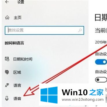 win10添加声音隐私怎么开启的完全解决办法