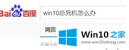 win10死屏的方法介绍