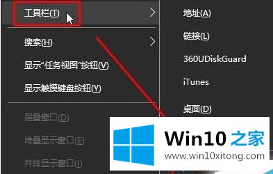 win10怎么将显示桌面按键移到左侧显示的详尽处理步骤