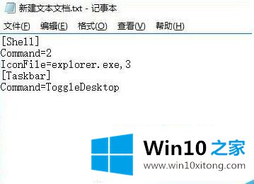 win10怎么将显示桌面按键移到左侧显示的详尽处理步骤