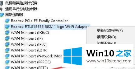 win10睡眠唤醒后断网的具体处理法子