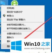 大神给你说win10睡眠唤醒后断网的具体处理法子