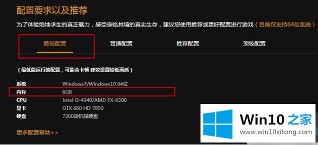 win10的解决环节