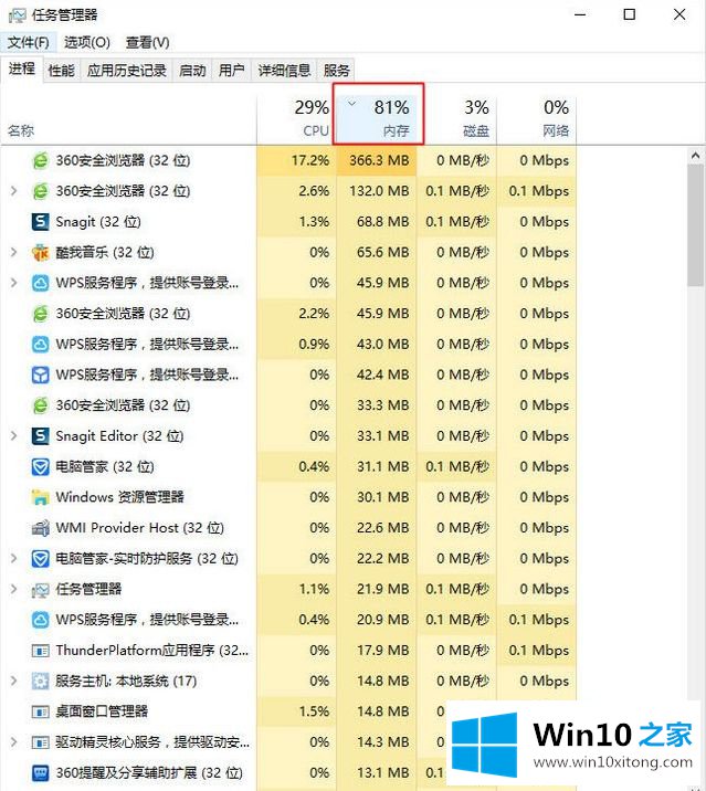 win10的解决环节