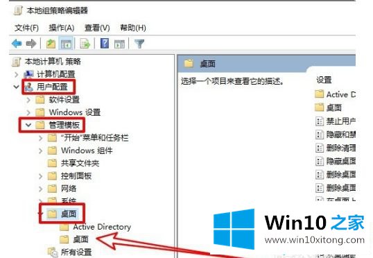 win10双击桌面无法隐藏图标的解决措施