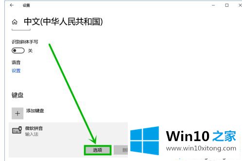 win10输入法卡崩的详细解决要领