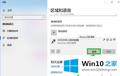 win10输入法卡崩的详细解决要领