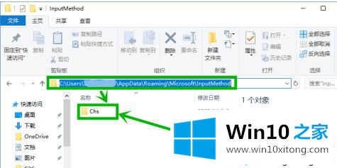 win10输入法卡崩的详细解决要领