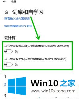 win10输入法卡崩的详细解决要领