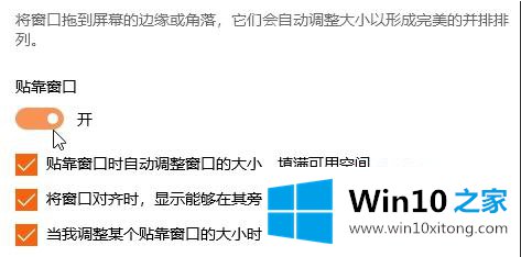 Win10怎么禁止拖动最大化窗口变小的详细解决伎俩