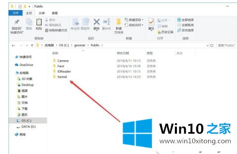 win10文件夹evryone权限的图文方法