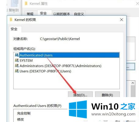 win10文件夹evryone权限的图文方法