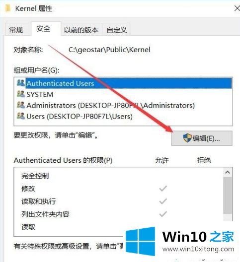 win10文件夹evryone权限的图文方法