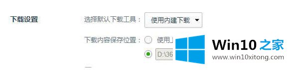 win10系统360浏览器下载不了bt文件的操作方法