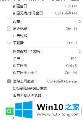 win10系统360浏览器下载不了bt文件的操作方法