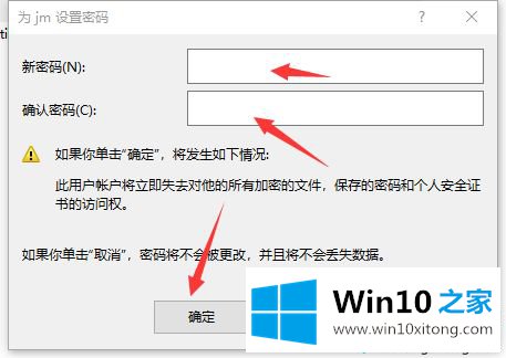 win10如何添加密码的处理方法