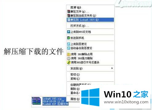 win10的解决法子