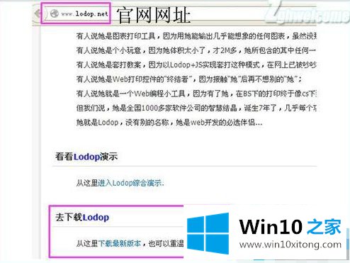 win10的解决法子