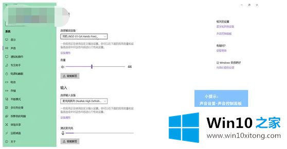 win10怎么外接音箱的具体操作本领