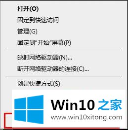 win10系统下远程桌面连接怎么退出当前连接的解决方式