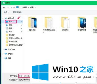 win10系统进入后只有鼠标的解决措施