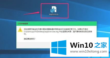 win10系统进入后只有鼠标的解决措施