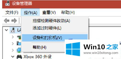 win10系统手柄右摇杆方向是反的具体解决步骤