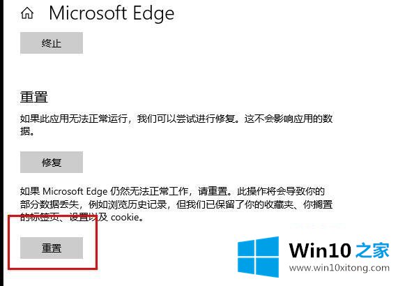 win10系统自带邮箱发不出去邮件的操作方法