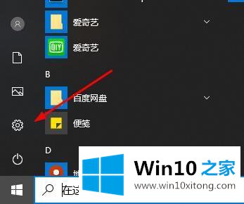 win10系统自带邮箱发不出去邮件的操作方法