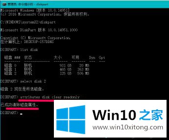 win10系统所有usb都被写保护怎么取消的完全操作手段