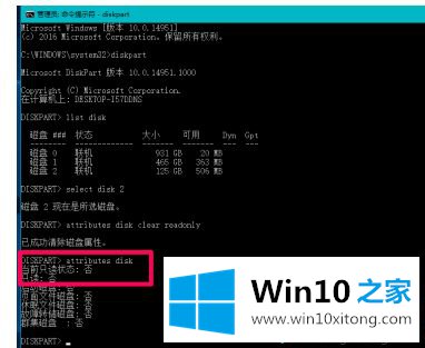 win10系统所有usb都被写保护怎么取消的完全操作手段