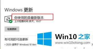 win10显卡驱动程序不能完全兼容的解决环节