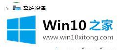 win10显卡驱动程序不能完全兼容的解决环节