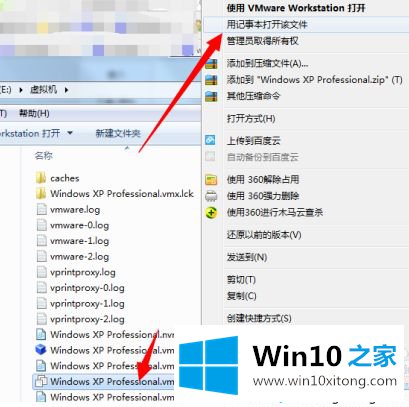 win10系统无法获得的具体方法