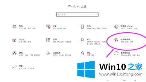 win10系统转区教程的详细处理对策