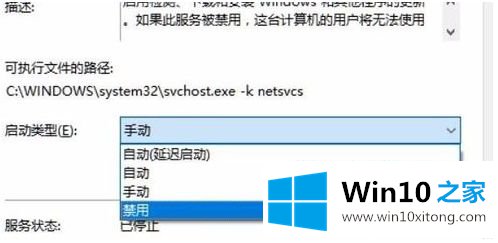 win10运行tiworker.exe占用内存高的解决介绍