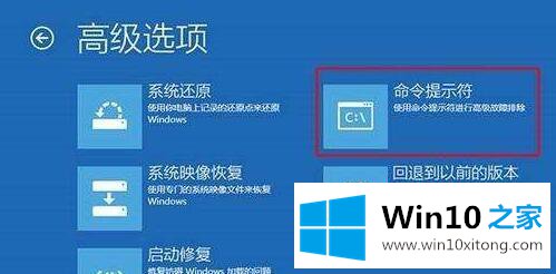 win10系统安装影子系统后出现bad的完全处理手段