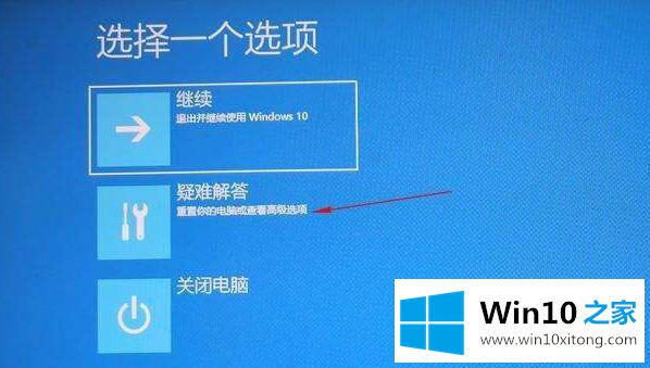 win10系统安装影子系统后出现bad的完全处理手段