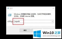 老司机帮你win10系统利用注册表设置Alt-Tab界面边框透明度的解决法子