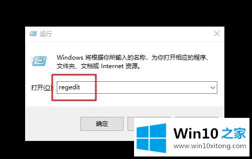 win10系统利用注册表设置Alt-Tab界面边框透明度的解决法子