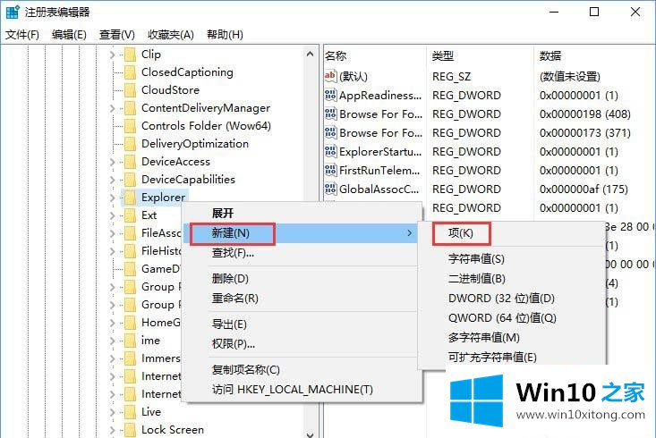 win10系统利用注册表设置Alt-Tab界面边框透明度的解决法子